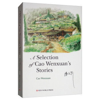 曹文軒小說(shuō)精選集 曹文軒小說(shuō)精選集