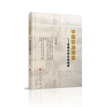老照片背后的故事 老照片背后的故事