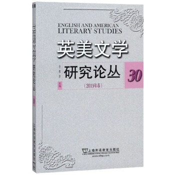 英美文學研究論叢 英美文學研究論叢