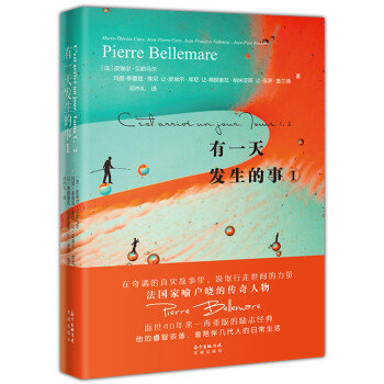 有一天發(fā)生的事1 有一天發(fā)生的事1