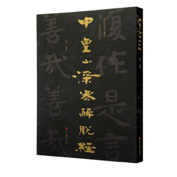 中皇山深密解脫經 中皇山深密解脫經