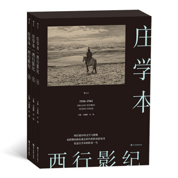 西行影紀 西行影紀