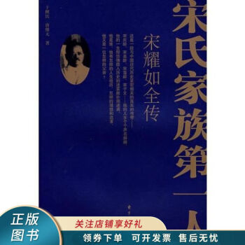 宋耀如全傳唐繼無(wú) 宋耀如全傳唐繼無(wú)