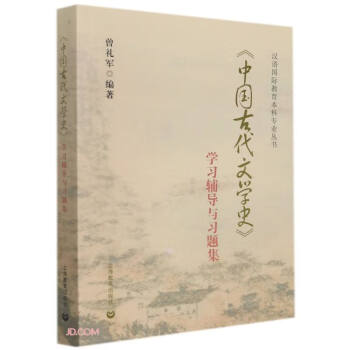 學習輔導與習題集 學習輔導與習題集