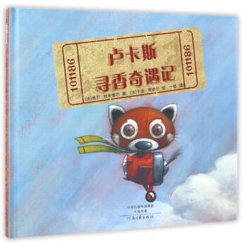 盧卡斯尋香奇遇記 盧卡斯尋香奇遇記