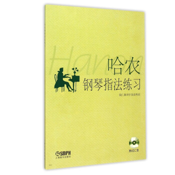 哈農(nóng)鋼琴指法練習(xí) 哈農(nóng)鋼琴指法練習(xí)