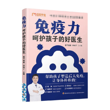 呵護(hù)孩子的好醫(yī)生 呵護(hù)孩子的好醫(yī)生