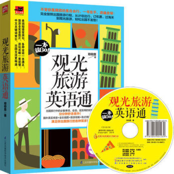 實(shí)用英語口語教程 實(shí)用英語口語教程