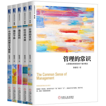 經(jīng)營的本質(zhì)-修訂 經(jīng)營的本質(zhì)-修訂