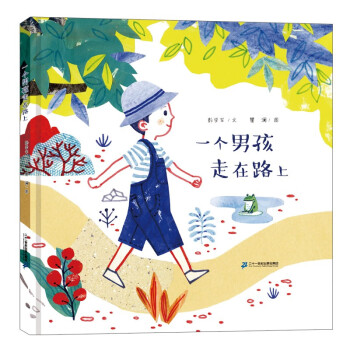 一個(gè)男孩走在路上 一個(gè)男孩走在路上
