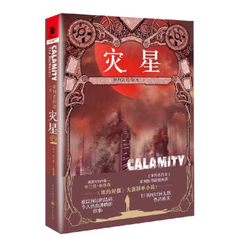 審判者傳奇:災(zāi)星 審判者傳奇:災(zāi)星