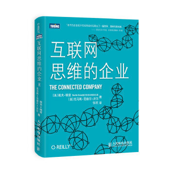 互聯(lián)網(wǎng)思維的企業(yè) 互聯(lián)網(wǎng)思維的企業(yè)