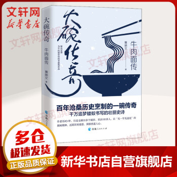 大碗傳奇牛肉面?zhèn)? title=