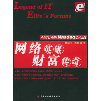網(wǎng)絡(luò)英雄財(cái)富傳奇 網(wǎng)絡(luò)英雄財(cái)富傳奇