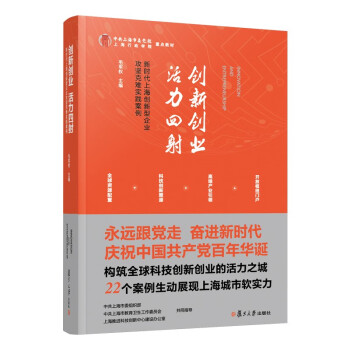創(chuàng)新創(chuàng)業(yè)活力四射 創(chuàng)新創(chuàng)業(yè)活力四射