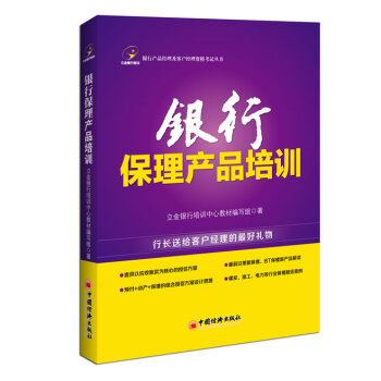 銀行保理產品培訓 銀行保理產品培訓