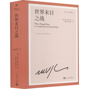 世界末日之戰(zhàn)圖書 世界末日之戰(zhàn)圖書