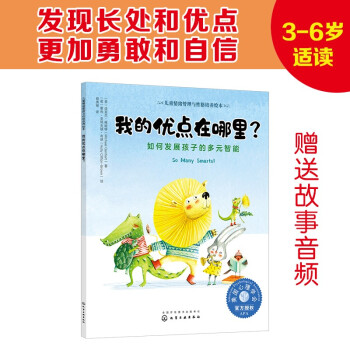 我的優(yōu)點在哪里 我的優(yōu)點在哪里
