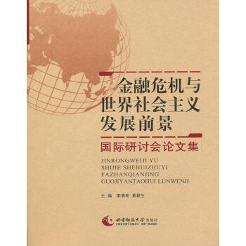 國際研討會論文集 國際研討會論文集