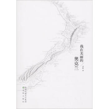 我在美麗的奧克蘭 我在美麗的奧克蘭