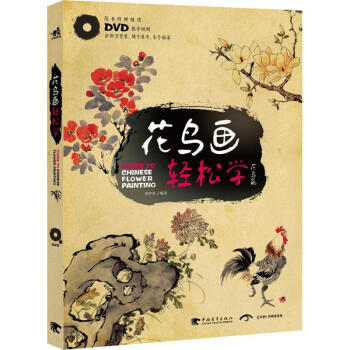 花鳥(niǎo)篇鄭中華書(shū)籍