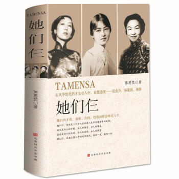 :她們仨傳記圖書 :她們仨傳記圖書