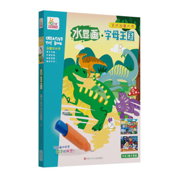 水顯畫-字母王國 水顯畫-字母王國