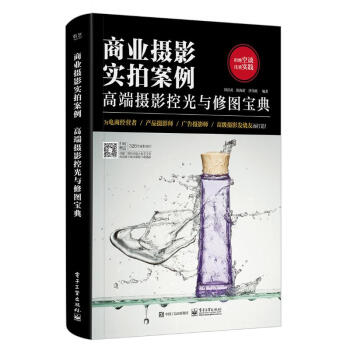 商業(yè)攝影實(shí)拍案例 商業(yè)攝影實(shí)拍案例