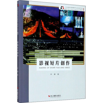 影視短片創(chuàng)作新版 影視短片創(chuàng)作新版