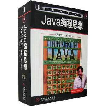 Java編程思想 Java編程思想
