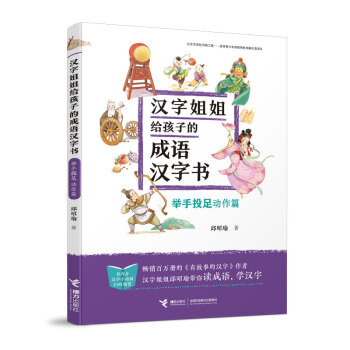 舉手投足-動(dòng)作篇 舉手投足-動(dòng)作篇