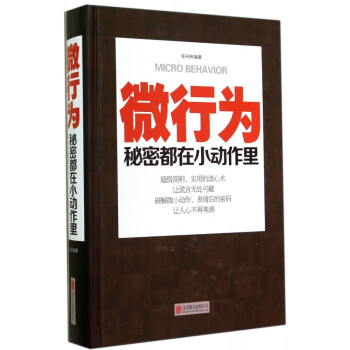 秘密都在小動作里 秘密都在小動作里