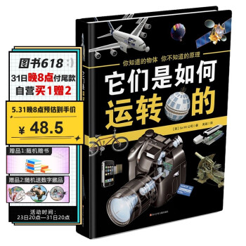 它們是如何運(yùn)轉(zhuǎn)的 它們是如何運(yùn)轉(zhuǎn)的