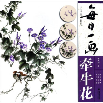 每日一畫-牽?；? title=
