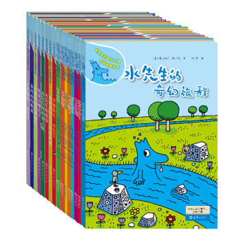 水先生的農場之旅 水先生的農場之旅