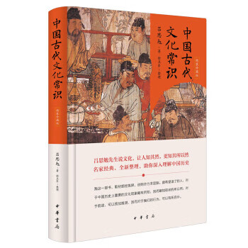中國古代文化常識 中國古代文化常識