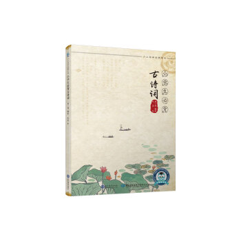 小學生必背古詩詞 小學生必背古詩詞