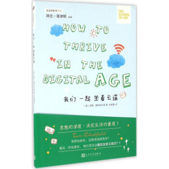我們一起坐看云端 我們一起坐看云端