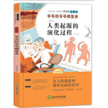爺爺?shù)臓敔斈睦飦? title=