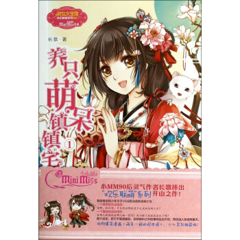 養(yǎng)只萌呆鎮(zhèn)鎮(zhèn)宅1 養(yǎng)只萌呆鎮(zhèn)鎮(zhèn)宅1