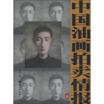 中國油畫拍賣情報 中國油畫拍賣情報