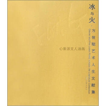 毛澤東題詞手跡選 毛澤東題詞手跡選
