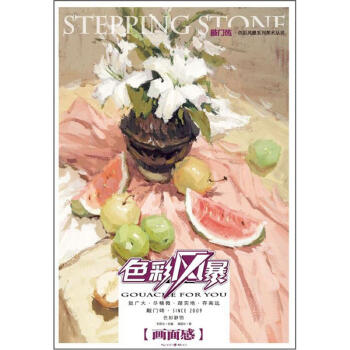 色彩靜物.畫面感 色彩靜物.畫面感