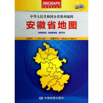 安徽省地圖-新版 安徽省地圖-新版