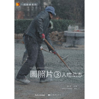畫照片:人物動態 畫照片:人物動態