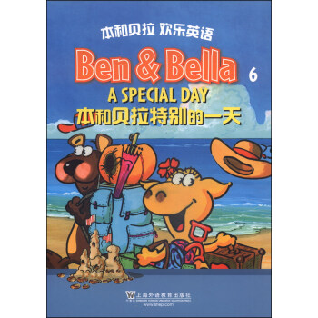 本和貝拉歡樂英語 本和貝拉歡樂英語