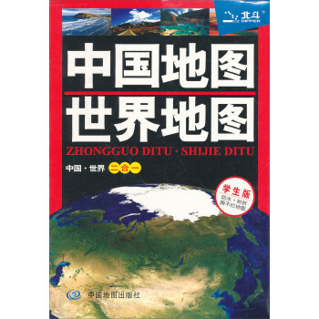 中國地圖世界地圖 中國地圖世界地圖