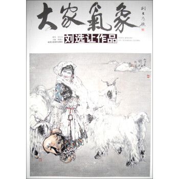 苗再新作品:人物 苗再新作品:人物
