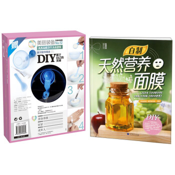 自制天然營養面膜 自制天然營養面膜