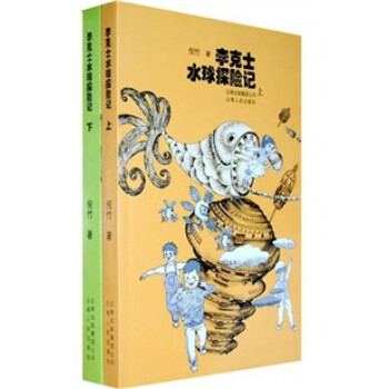 李克士水球探險(xiǎn)記 李克士水球探險(xiǎn)記